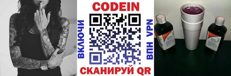 Codein напиток Lean (лин) Тарко-Сале