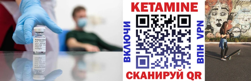 Кетамин ketamine  Тарко-Сале 