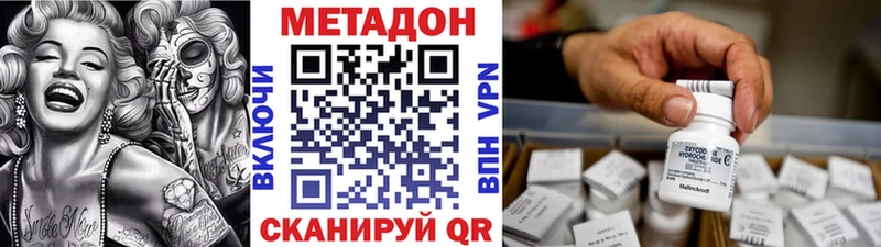 Метадон мёд  Тарко-Сале 